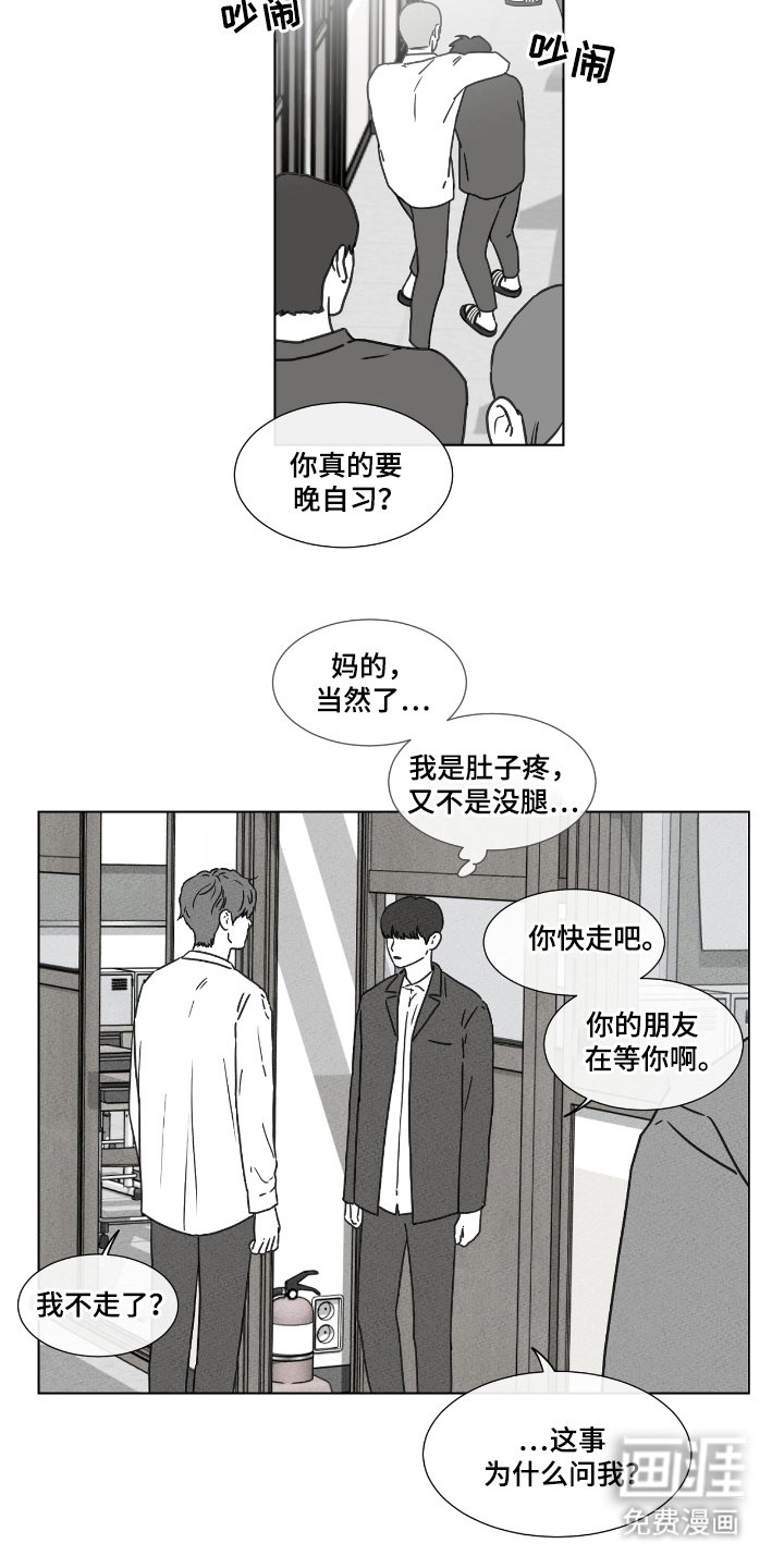 第45章：可怕的习惯（第一季完结）