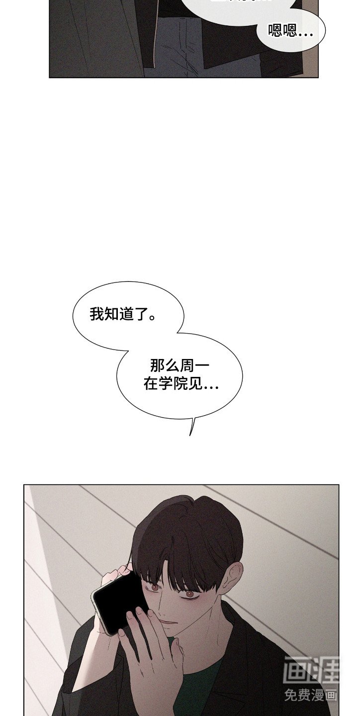 第46章：【第二季】联系消失