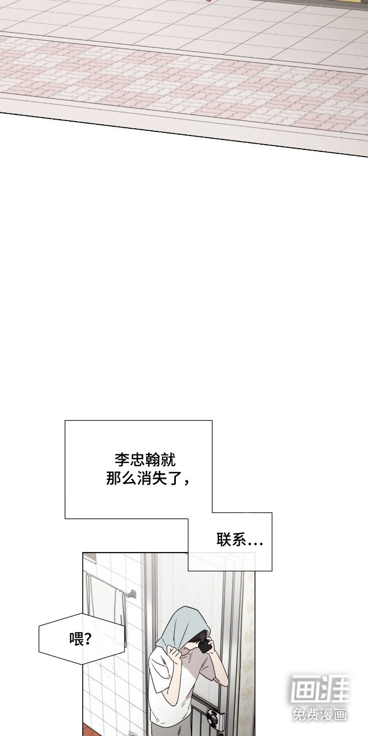 第46章：【第二季】联系消失
