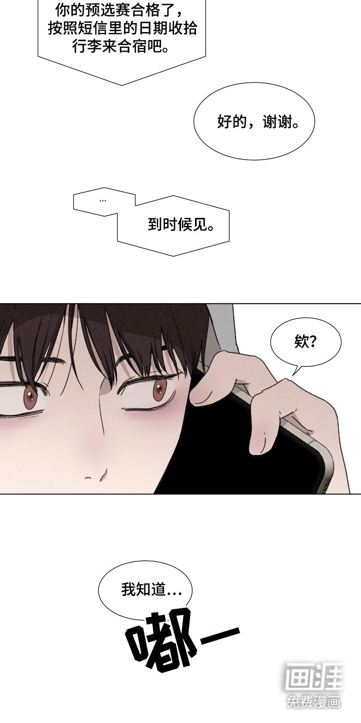第46章：【第二季】联系消失