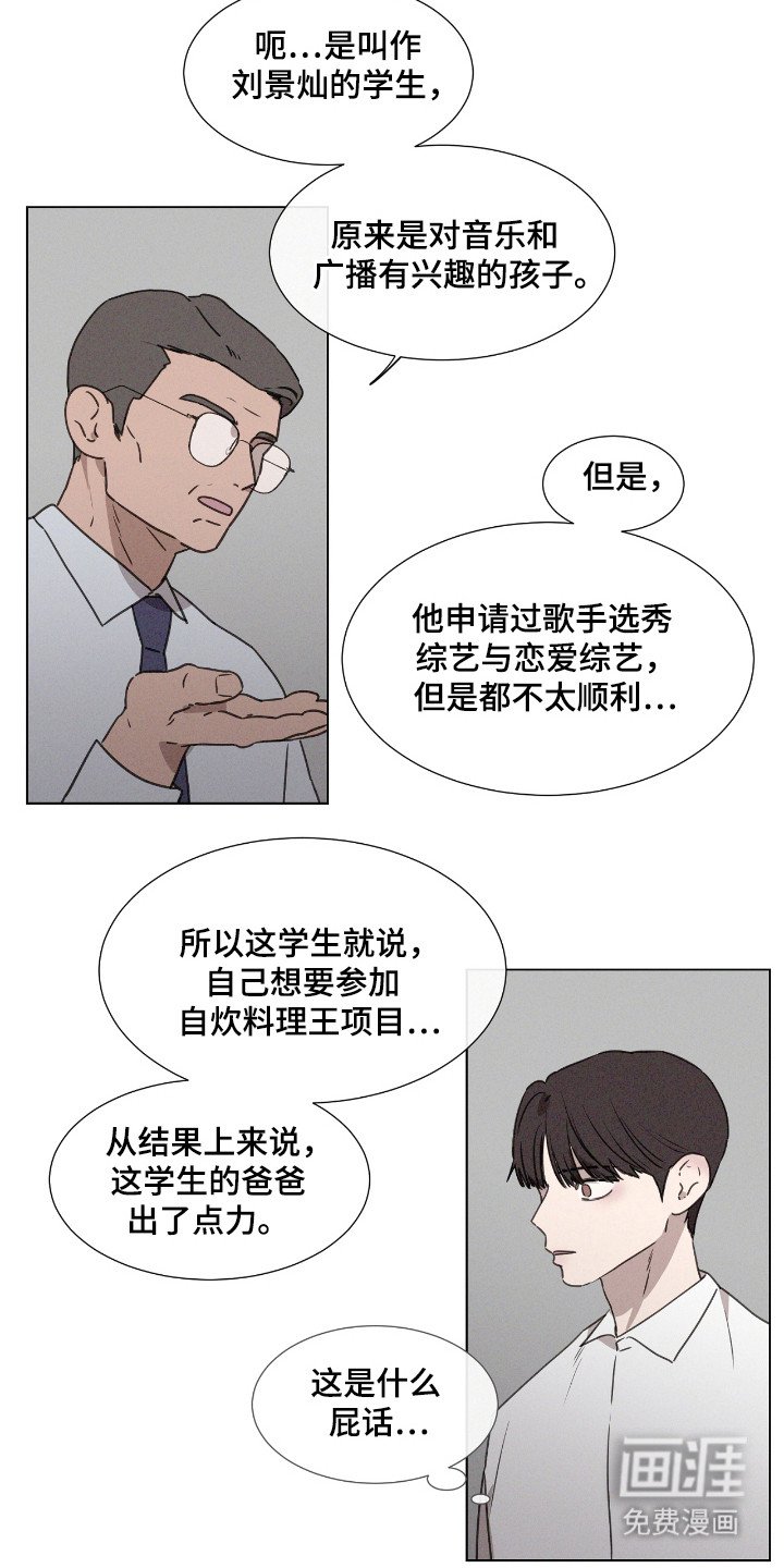 第46章：【第二季】联系消失