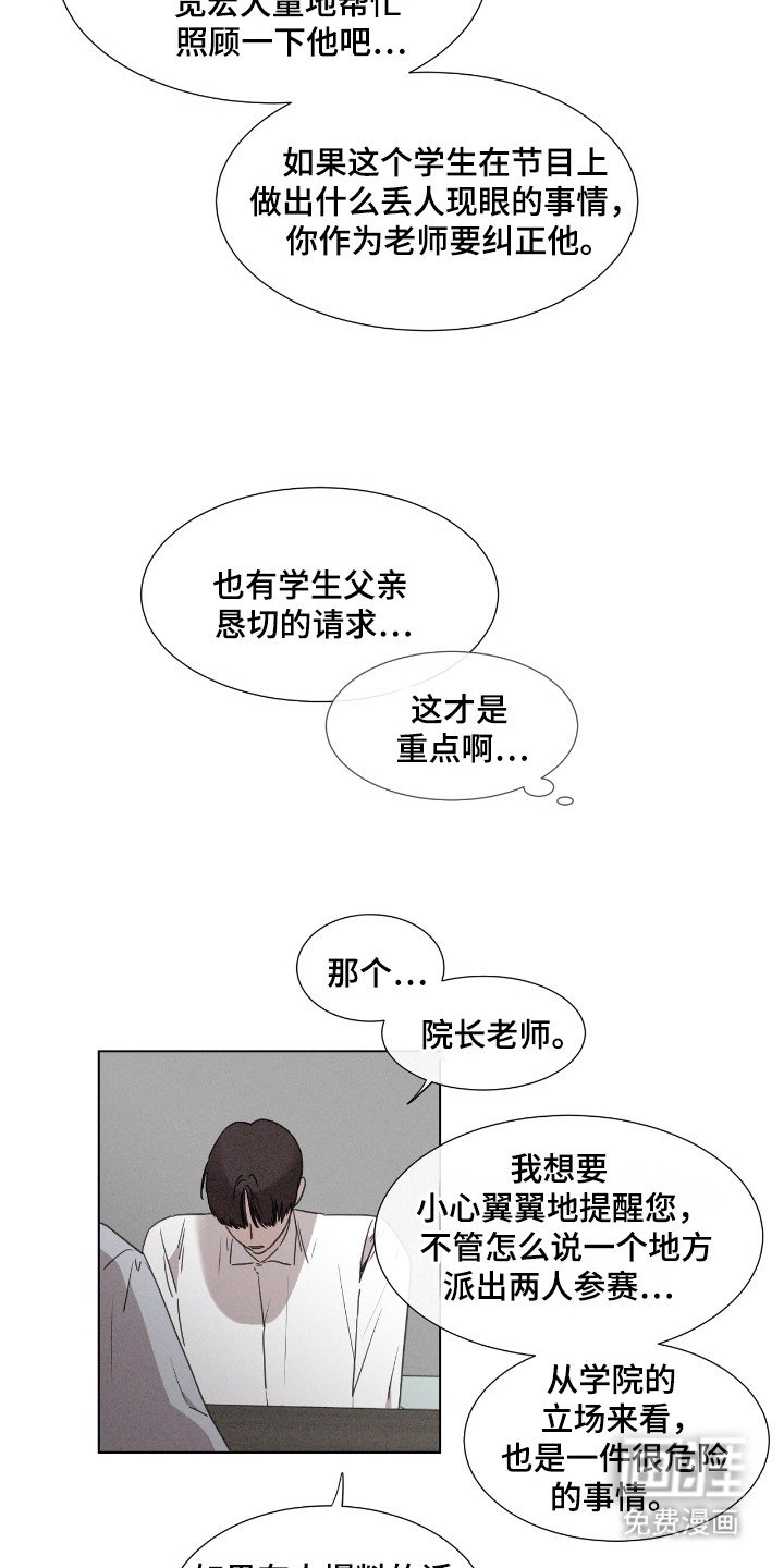第46章：【第二季】联系消失