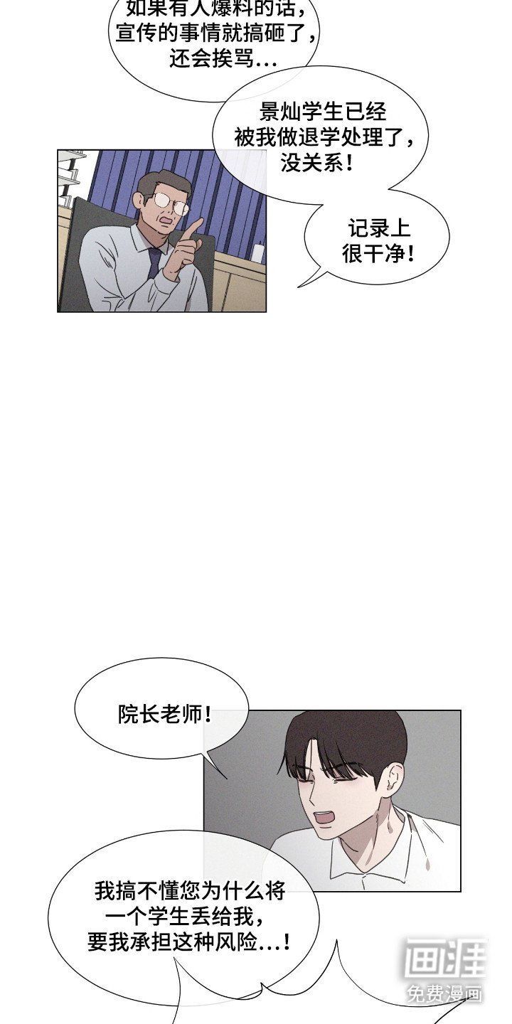 第46章：【第二季】联系消失