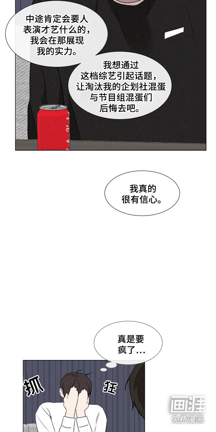第47章：【第二季】演员相