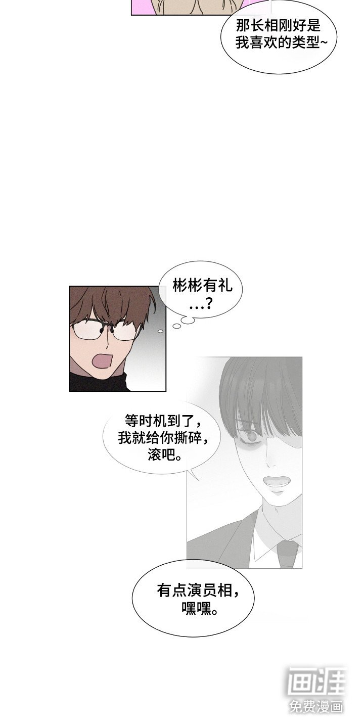 第47章：【第二季】演员相