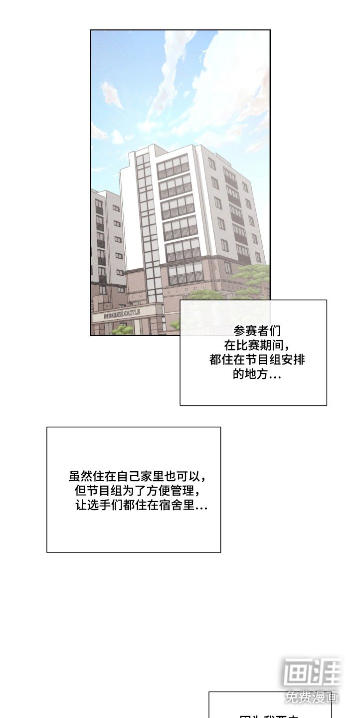 第48章：【第二季】参加契机