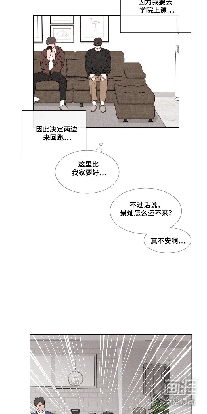 第48章：【第二季】参加契机