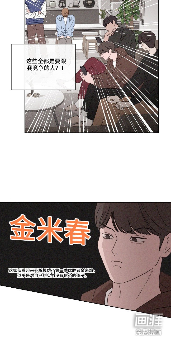 第48章：【第二季】参加契机