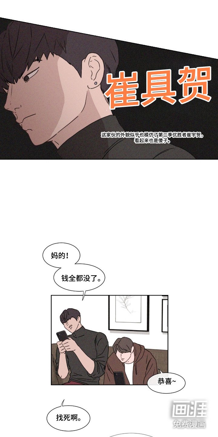 第48章：【第二季】参加契机
