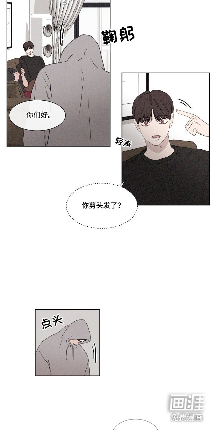 第48章：【第二季】参加契机