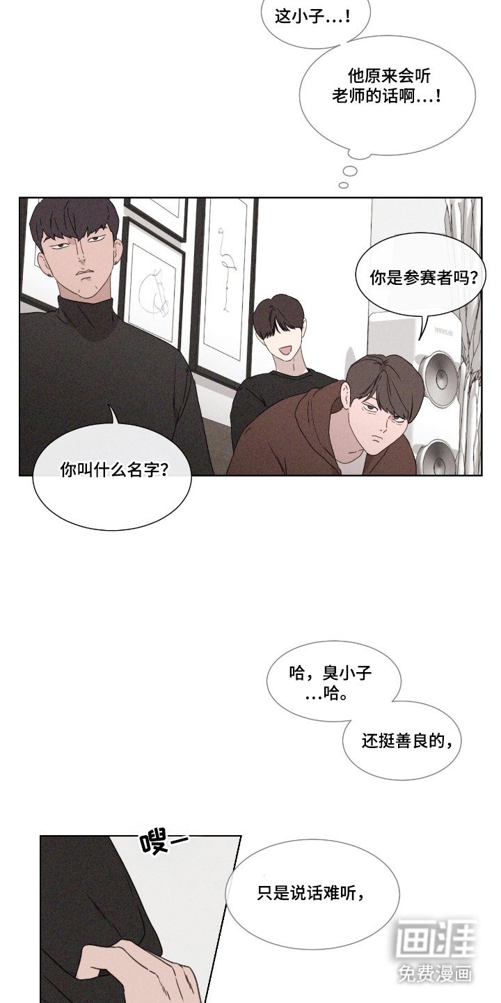 第48章：【第二季】参加契机