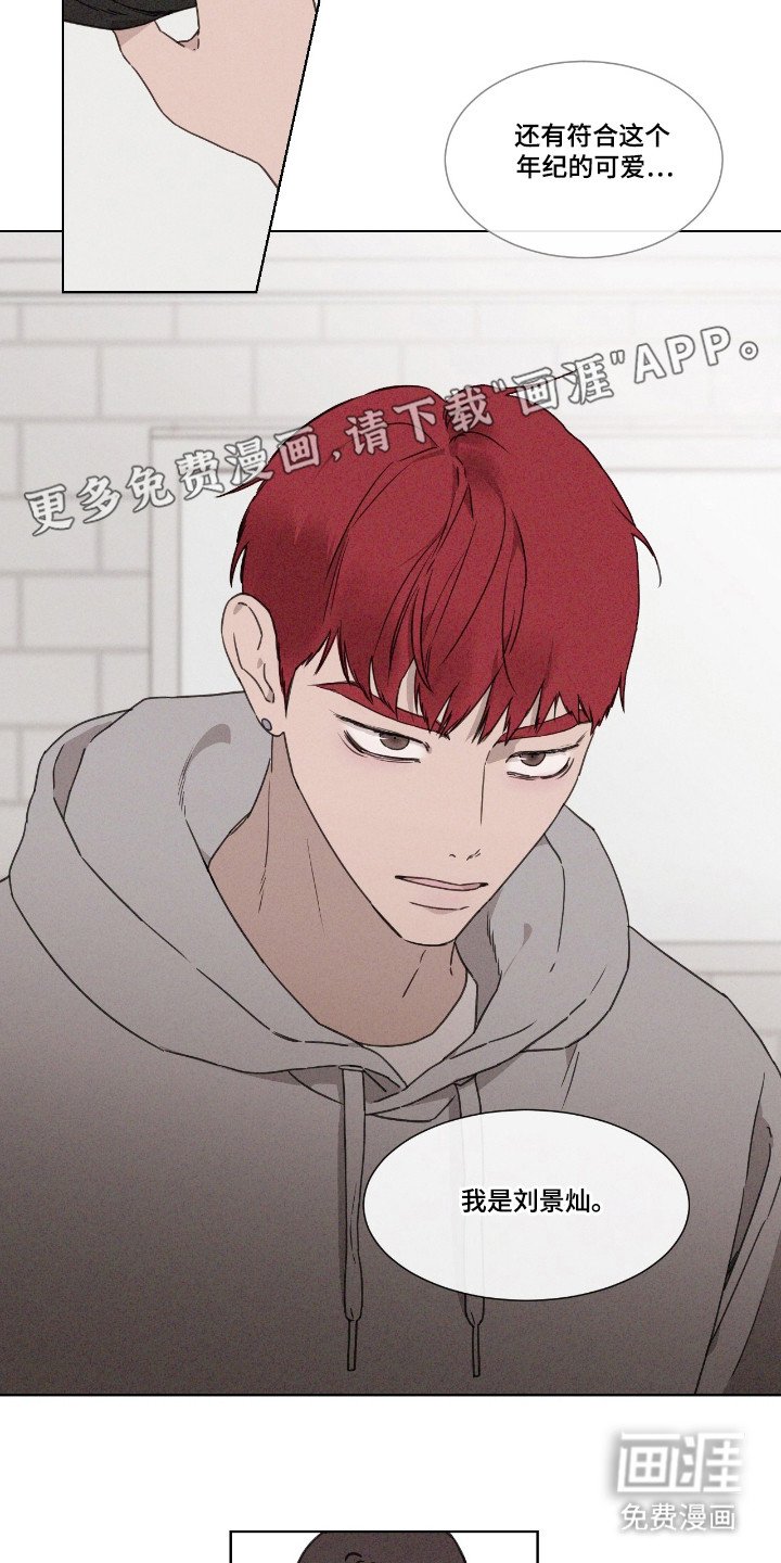 第48章：【第二季】参加契机