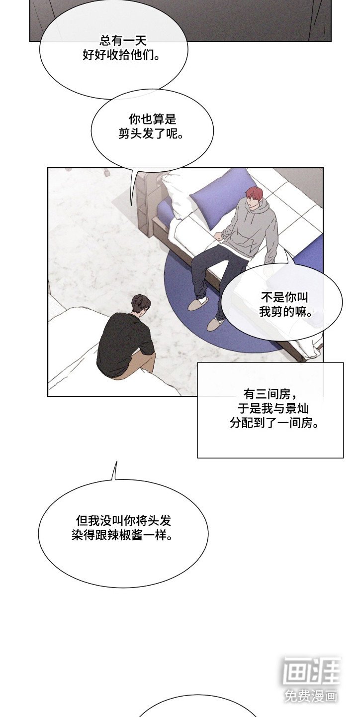 第48章：【第二季】参加契机