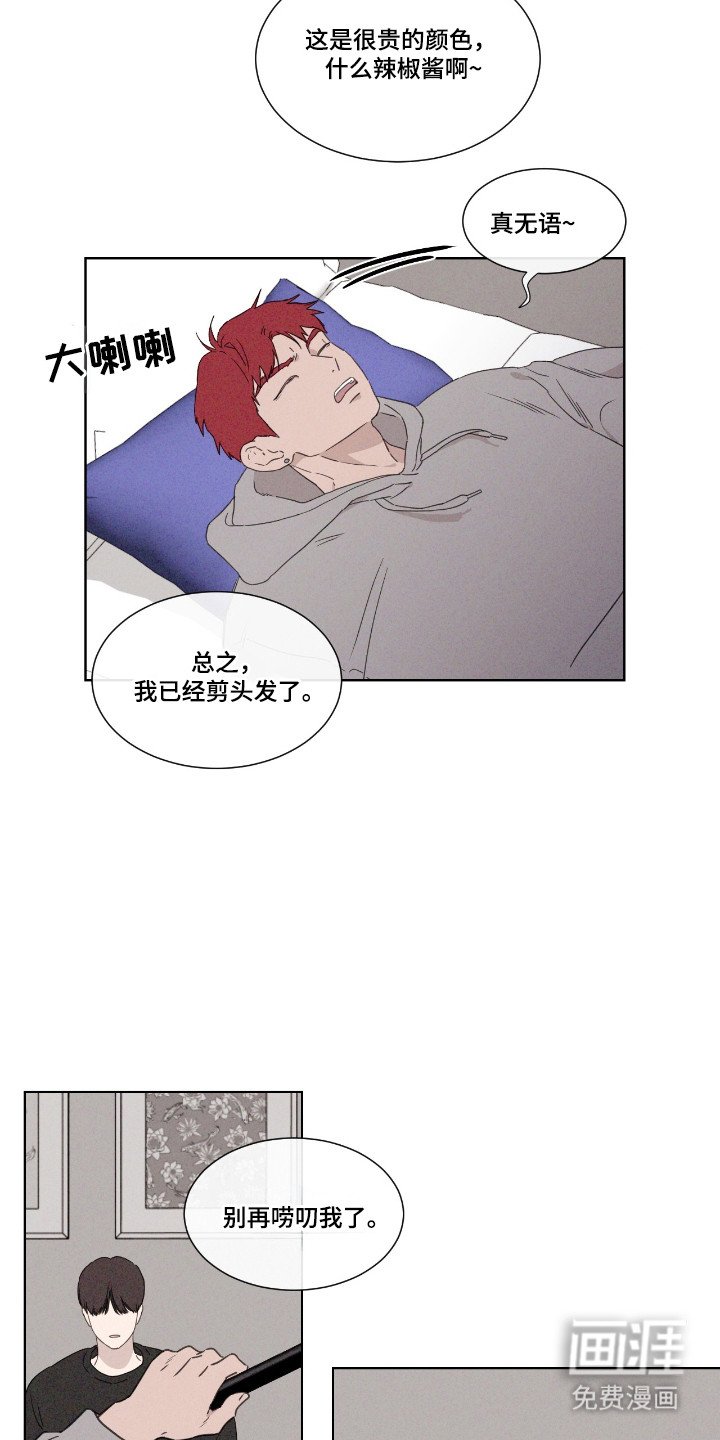 第48章：【第二季】参加契机