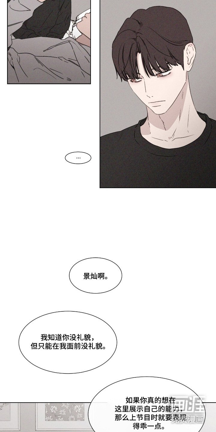 第48章：【第二季】参加契机