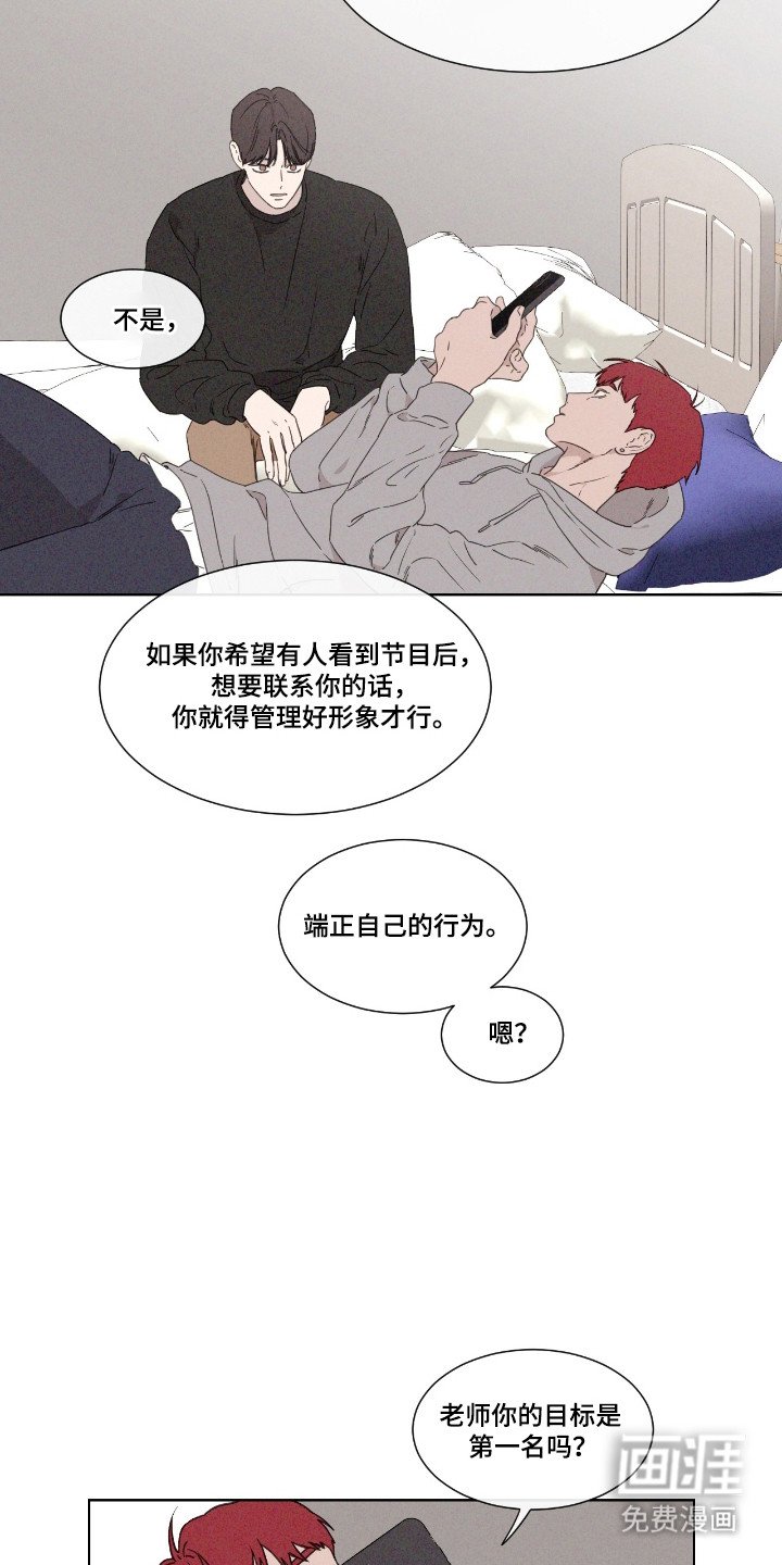 第48章：【第二季】参加契机