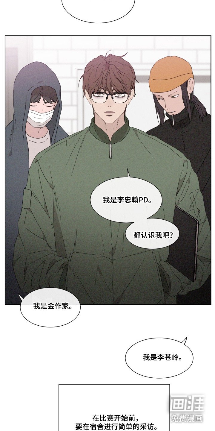 第48章：【第二季】参加契机