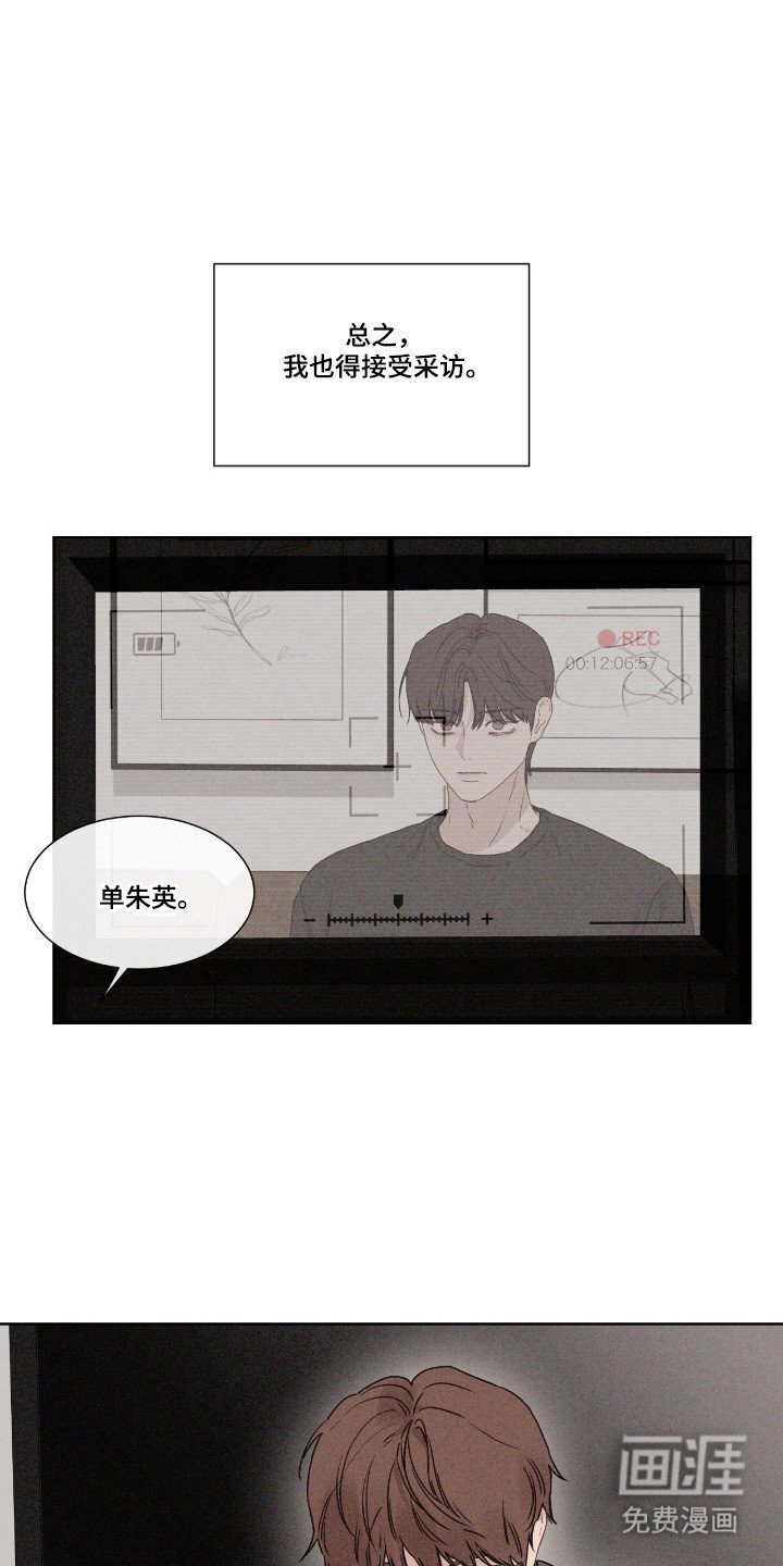 第48章：【第二季】参加契机