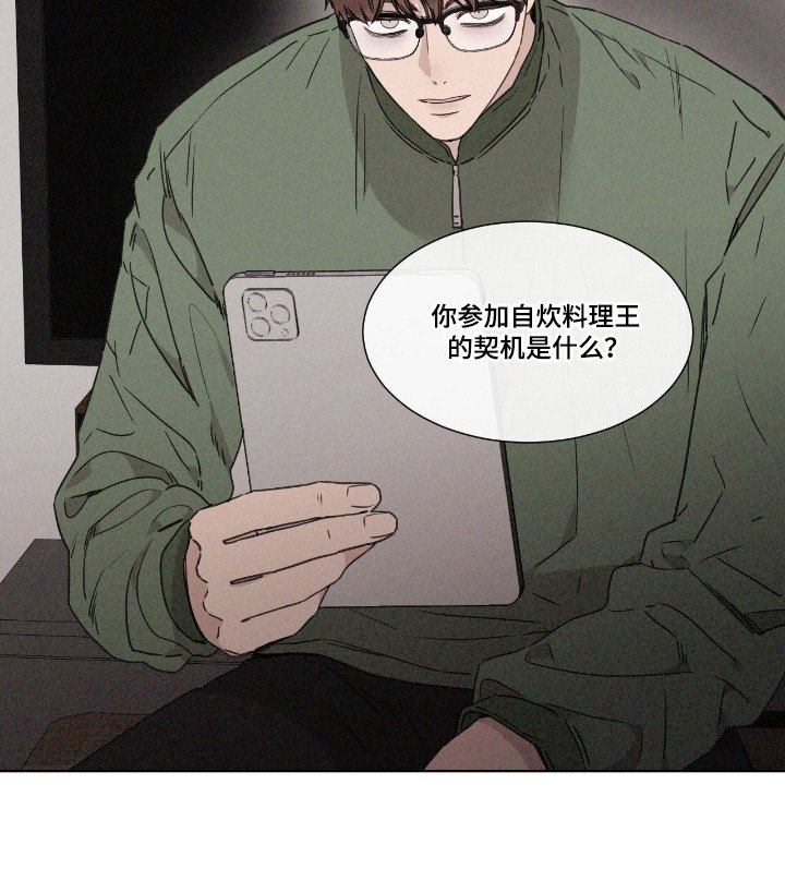 第48章：【第二季】参加契机