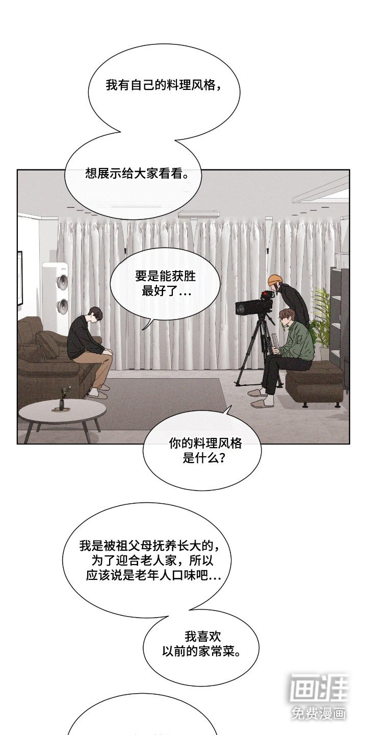第49章：【第二季】道歉