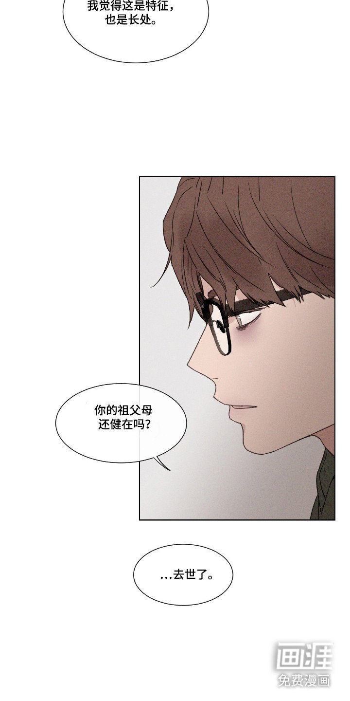 第49章：【第二季】道歉