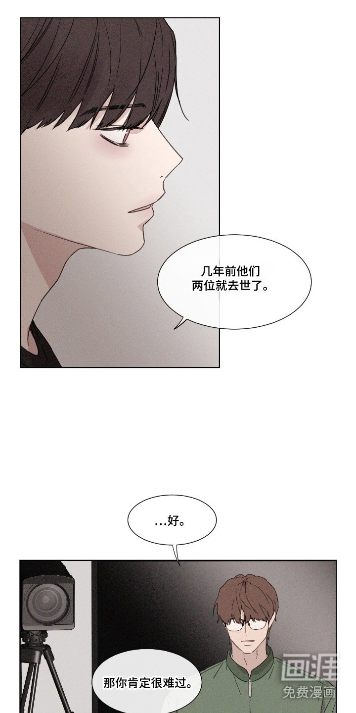 第49章：【第二季】道歉