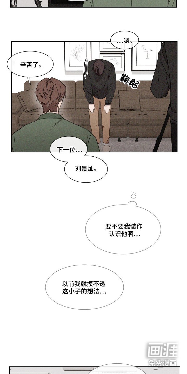 第49章：【第二季】道歉