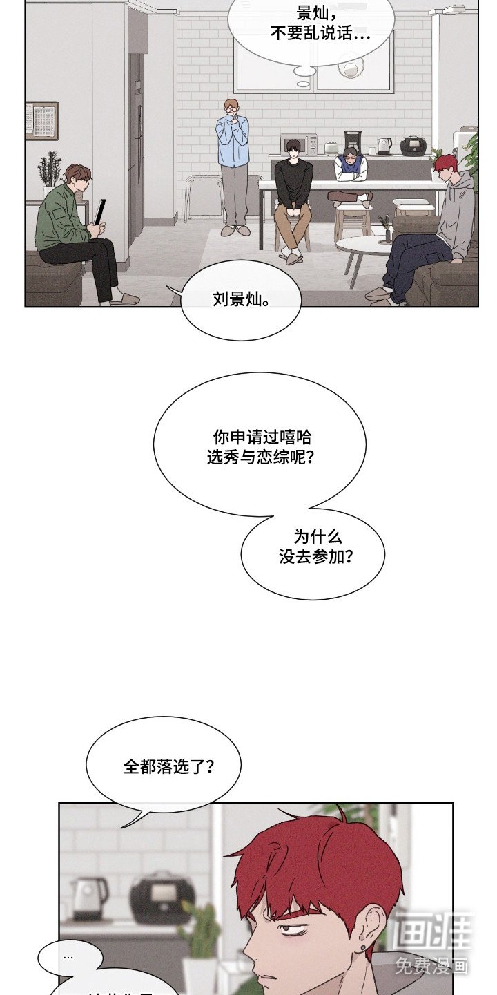 第49章：【第二季】道歉