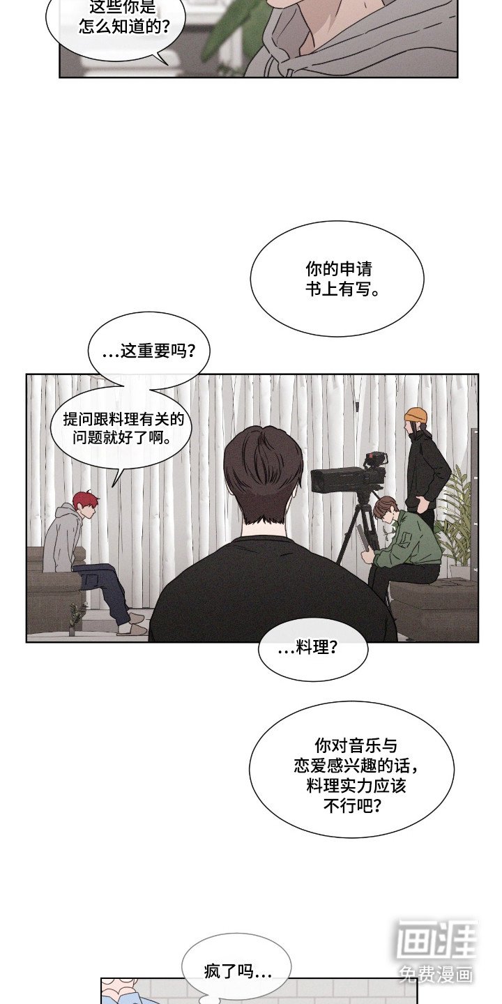第49章：【第二季】道歉