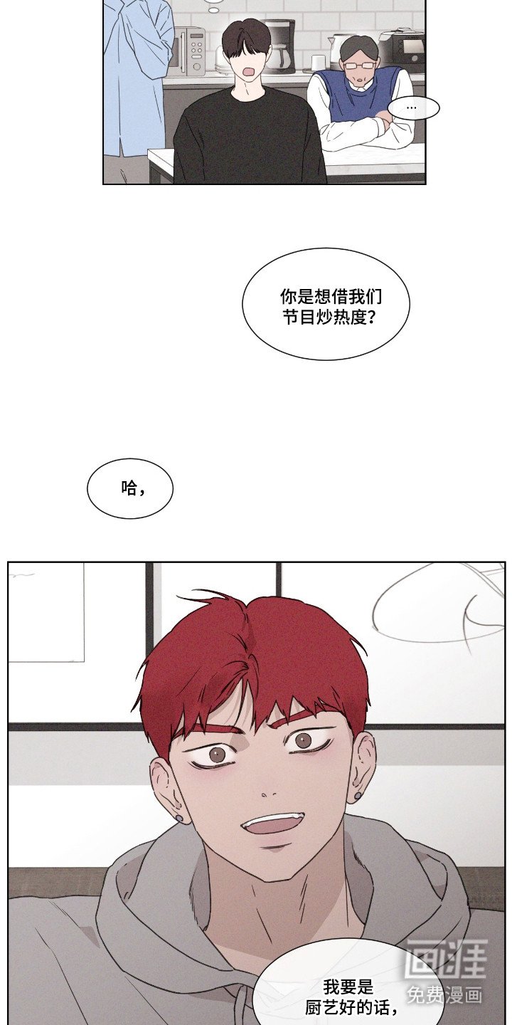 第49章：【第二季】道歉