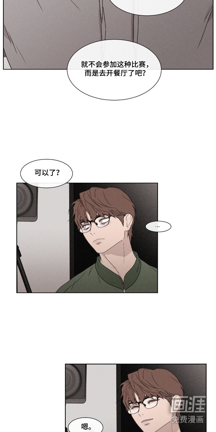 第49章：【第二季】道歉