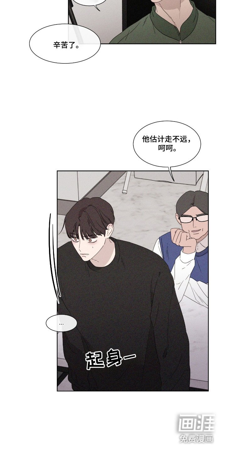 第49章：【第二季】道歉
