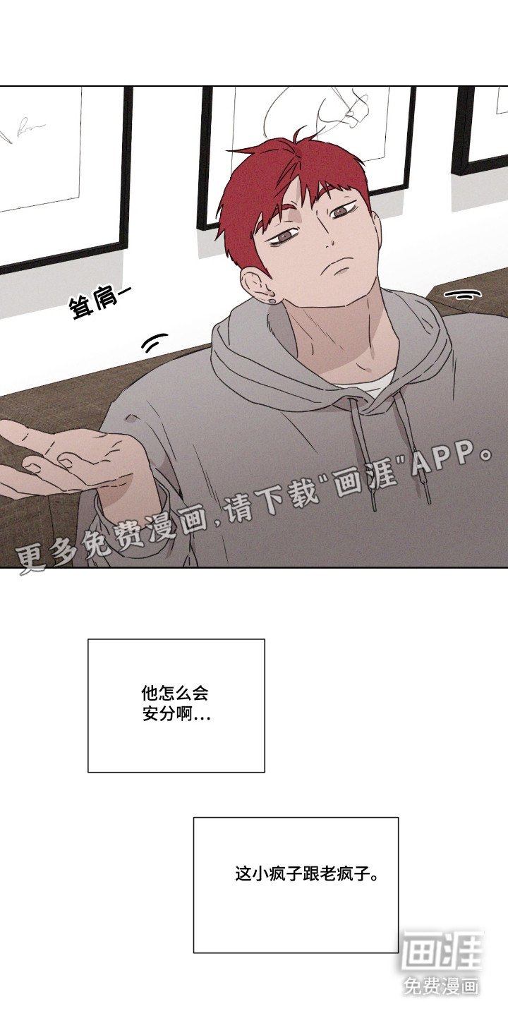 第49章：【第二季】道歉