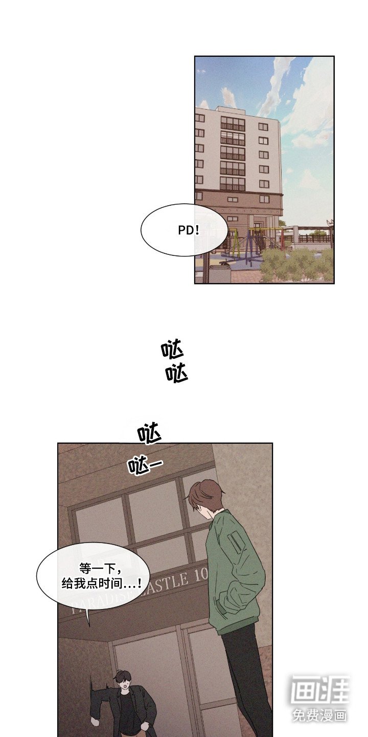 第49章：【第二季】道歉