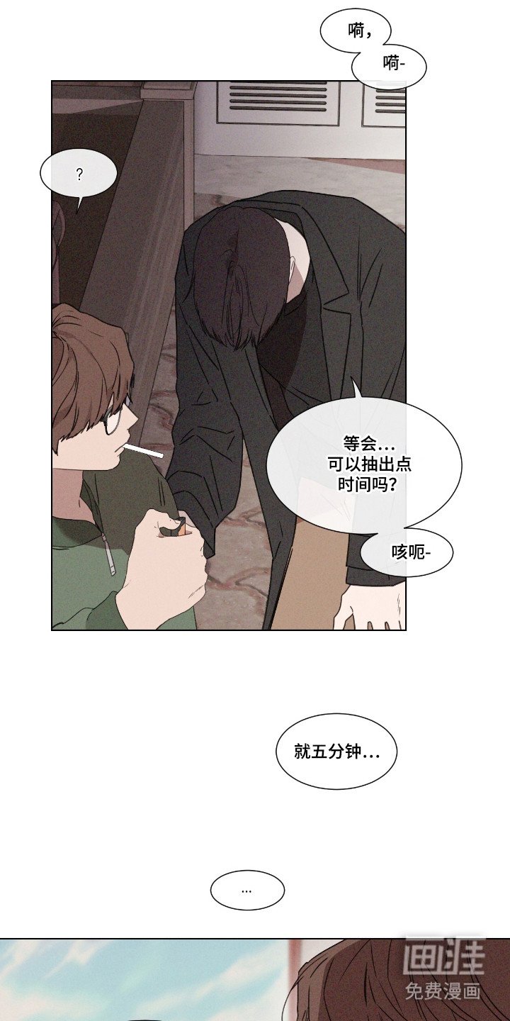 第49章：【第二季】道歉