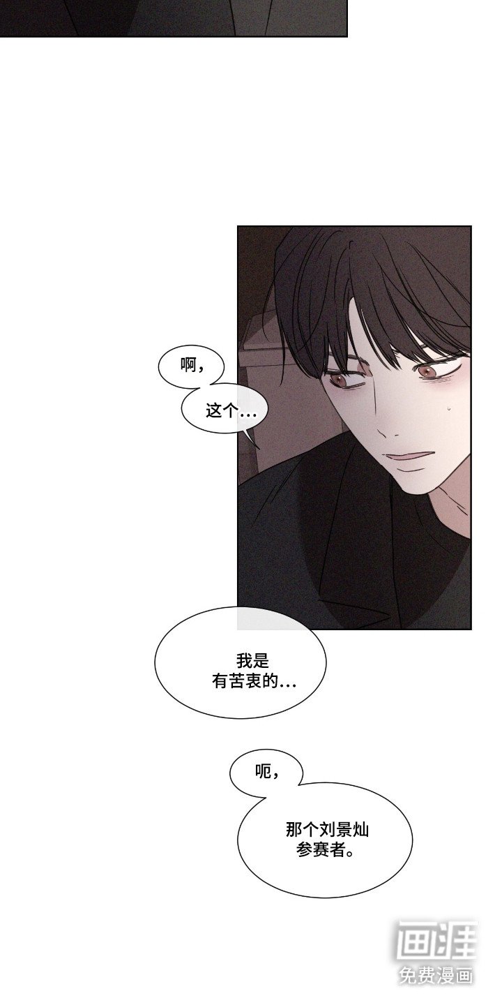 第49章：【第二季】道歉