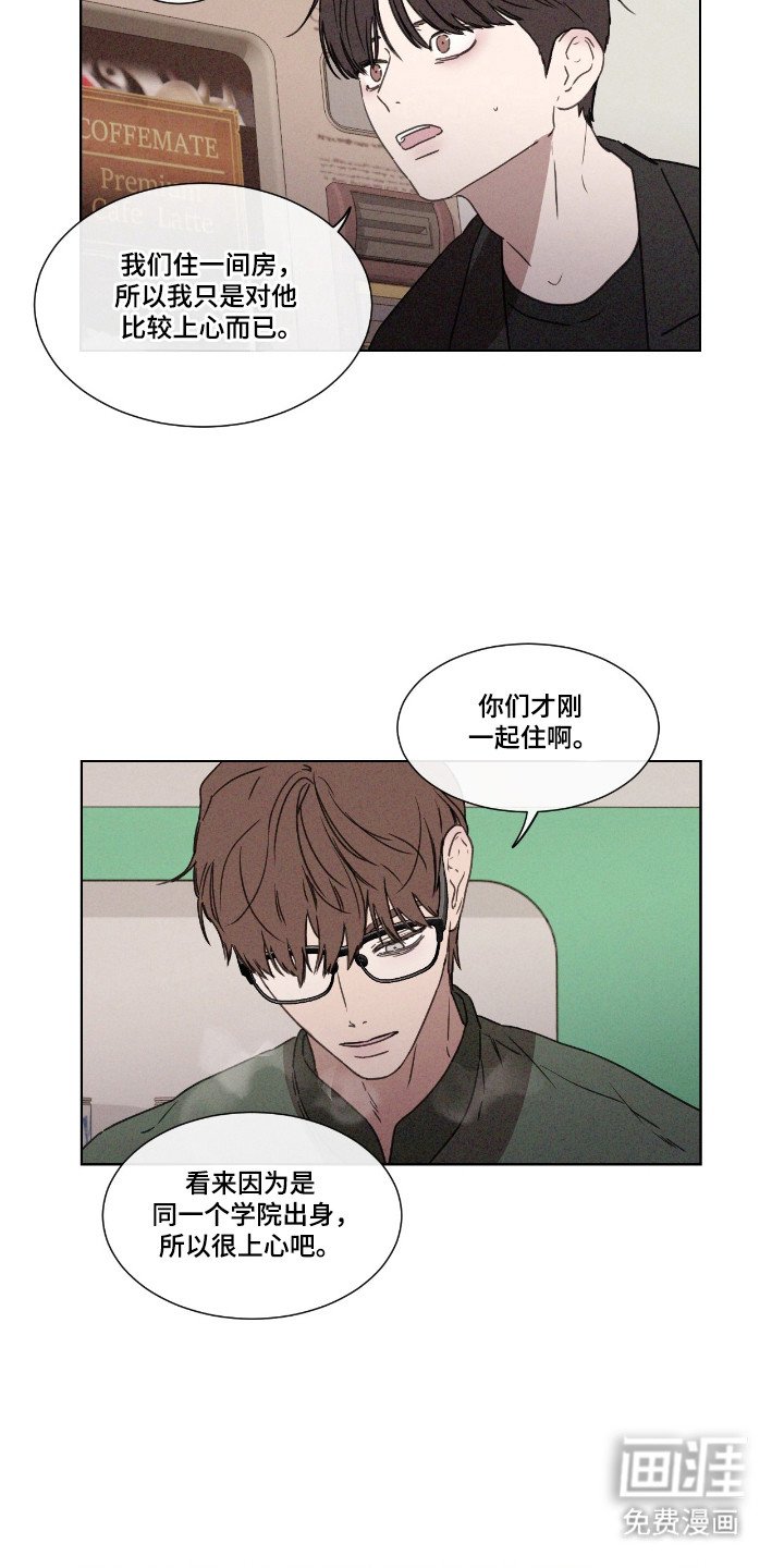 第49章：【第二季】道歉