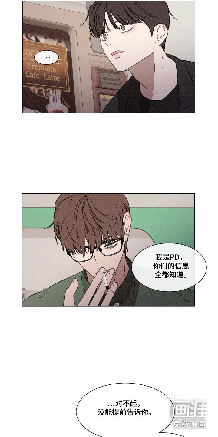 第49章：【第二季】道歉