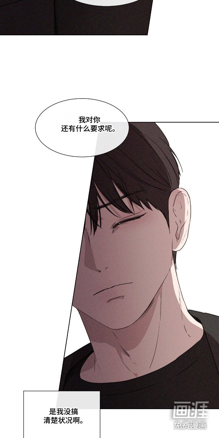 第50章：【第二季】提出疑问