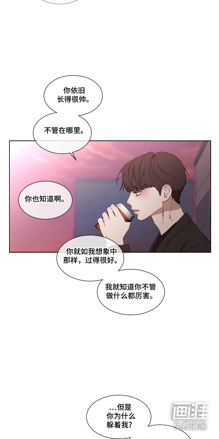 第50章：【第二季】提出疑问