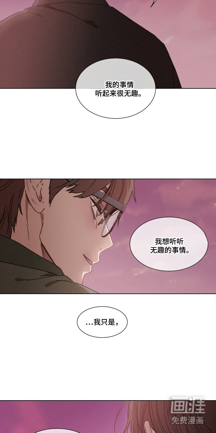 第50章：【第二季】提出疑问