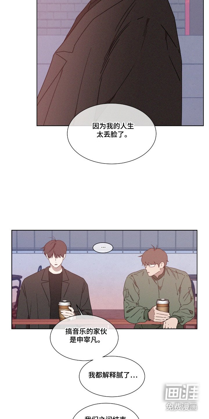 第50章：【第二季】提出疑问