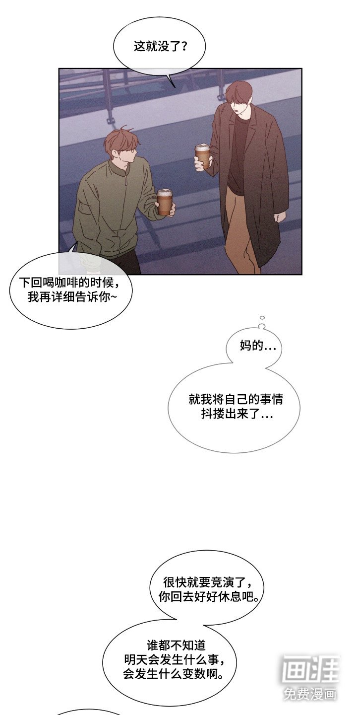 第51章：【第二季】理由