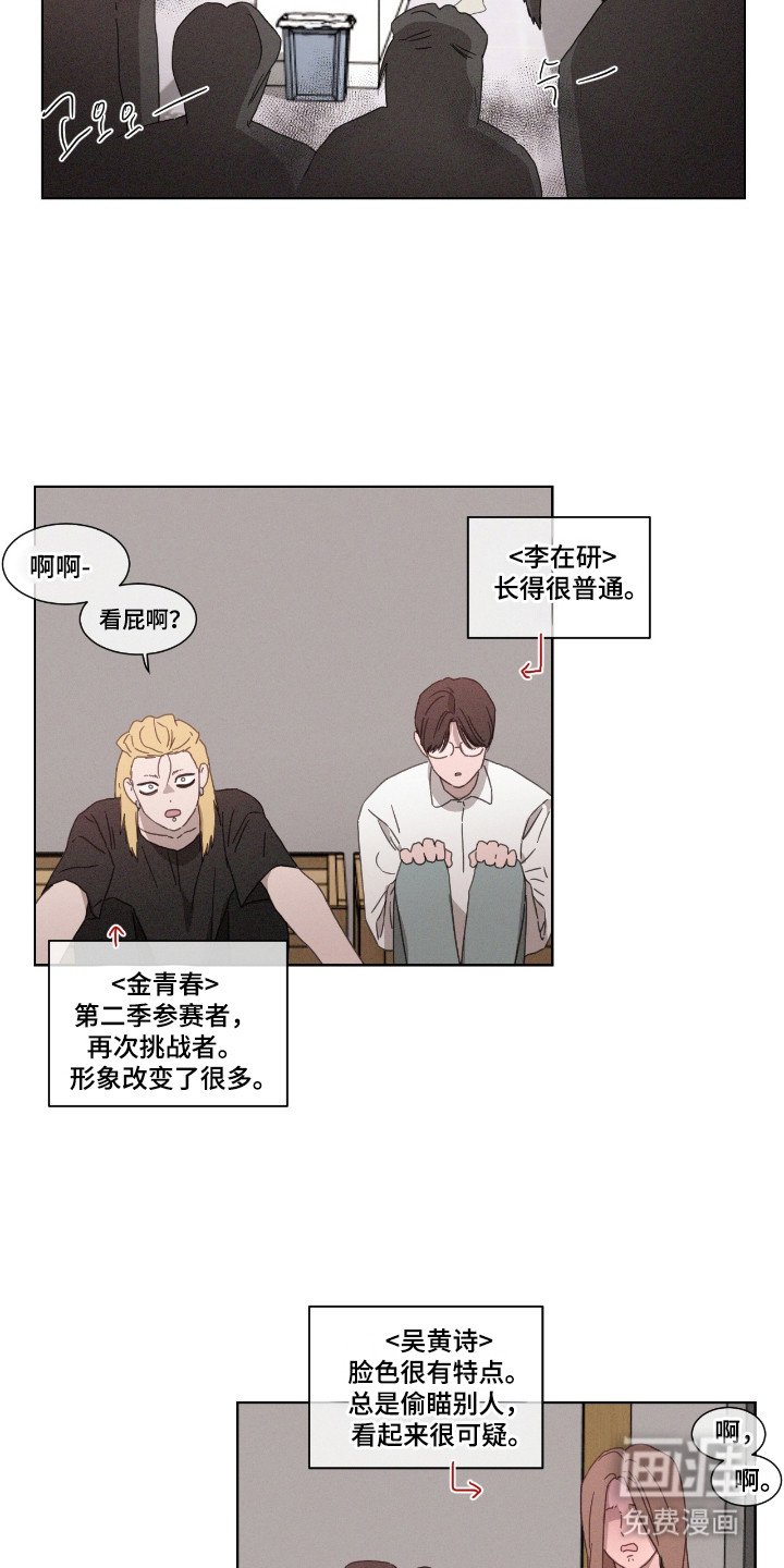 第51章：【第二季】理由