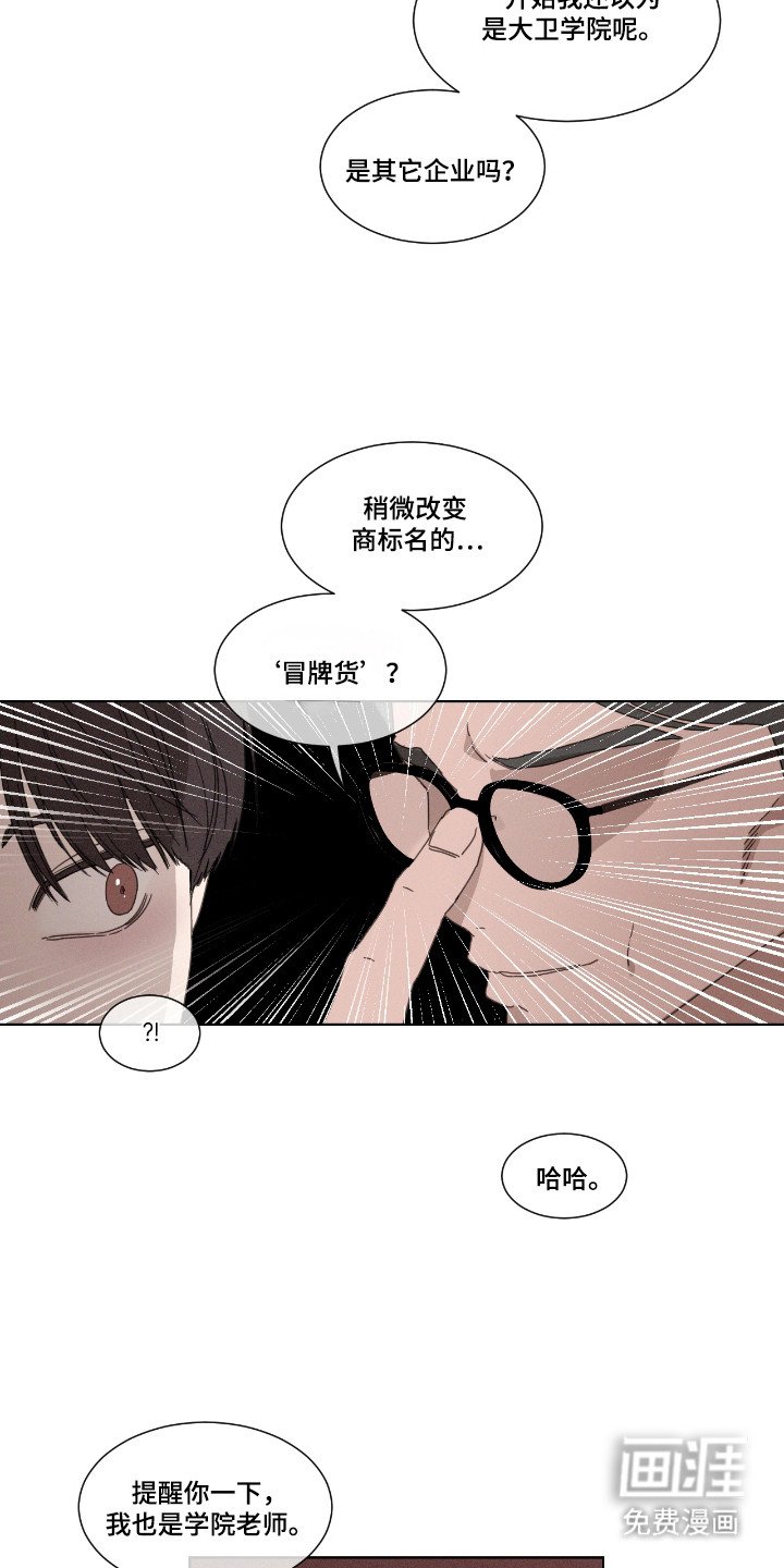 第51章：【第二季】理由