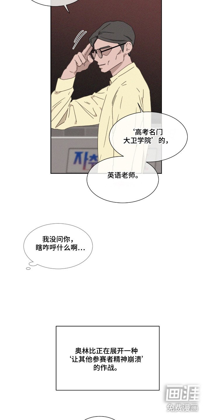 第51章：【第二季】理由