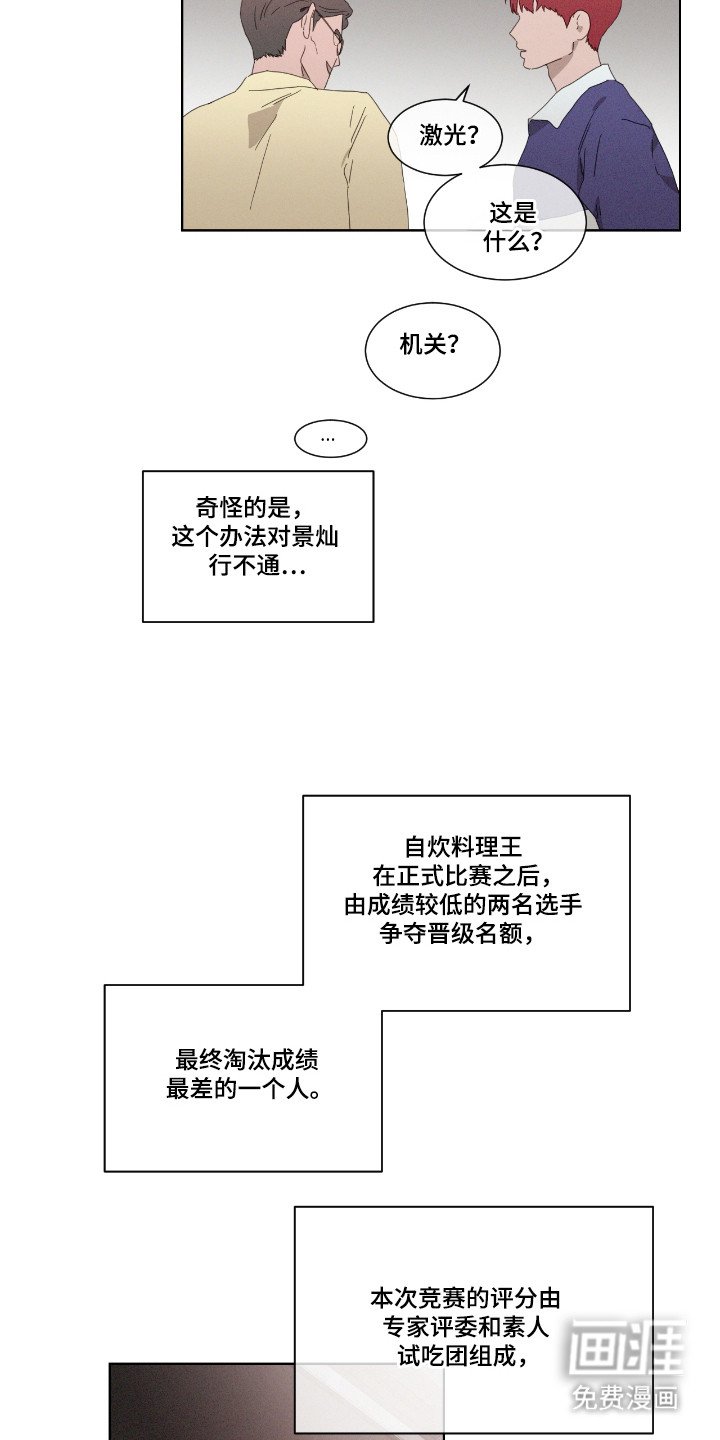 第51章：【第二季】理由