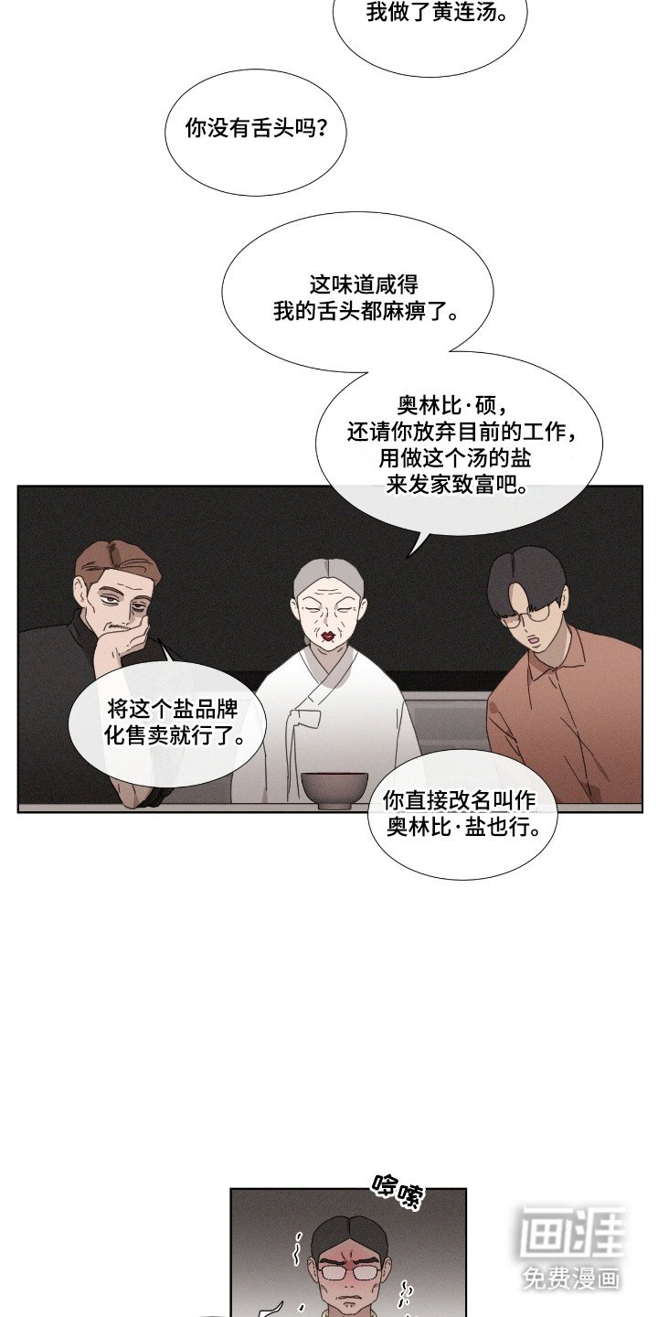 第53章：【第二季】投票淘汰