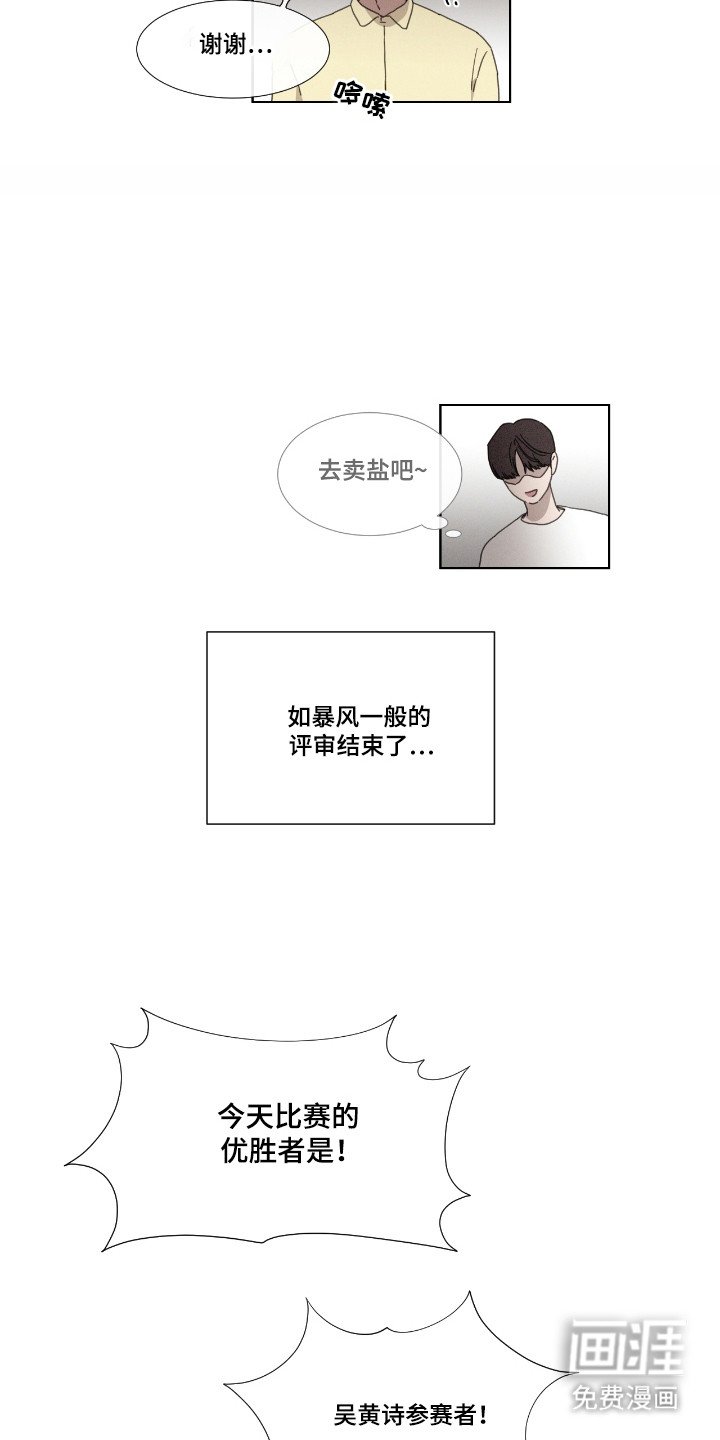 第53章：【第二季】投票淘汰