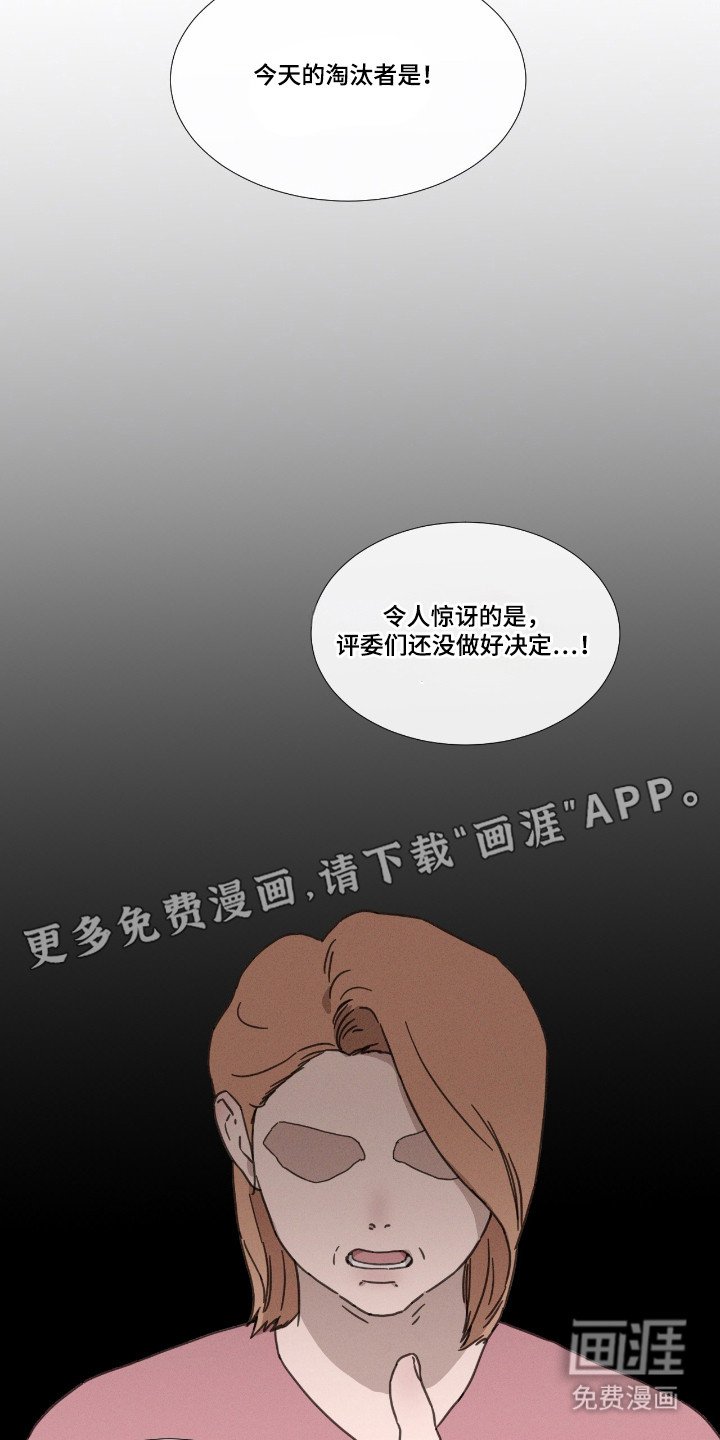 第53章：【第二季】投票淘汰